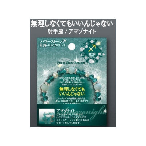 パワーストーン ブレスレット 生年月日 鑑定ブレス 誕生石 誕生日 レディース メンズ 天然石アマザナイト