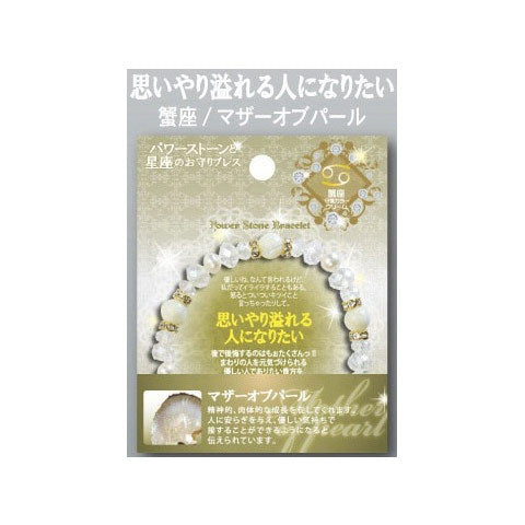 パワーストーン ブレスレット 生年月日 鑑定ブレス 誕生石 誕生日 レディース メンズ 天然石  マザーオプパール