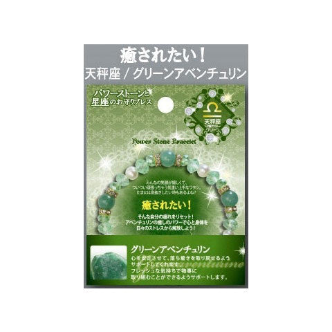 パワーストーン ブレスレット 生年月日 鑑定ブレス 誕生石 誕生日 レディース メンズ 天然石グリーンあペンチュリン